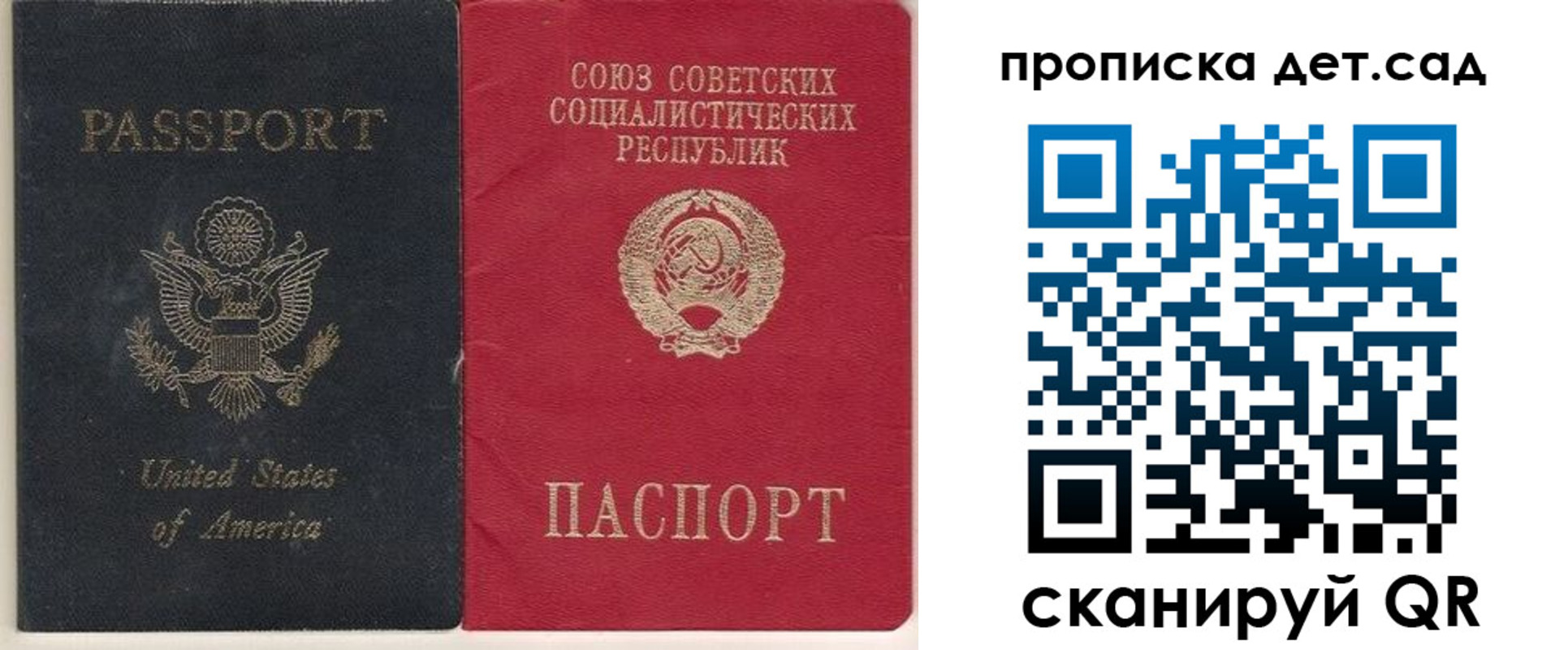 временная регистрация для школы в Арске