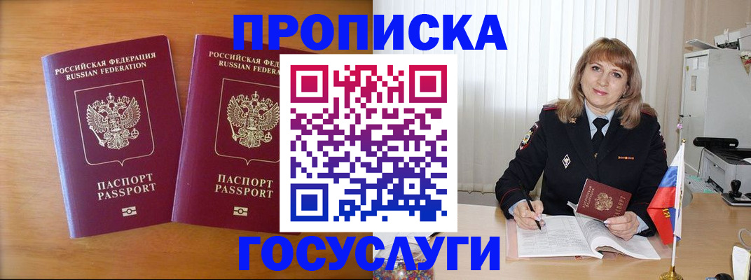 прописка для школы в Арске