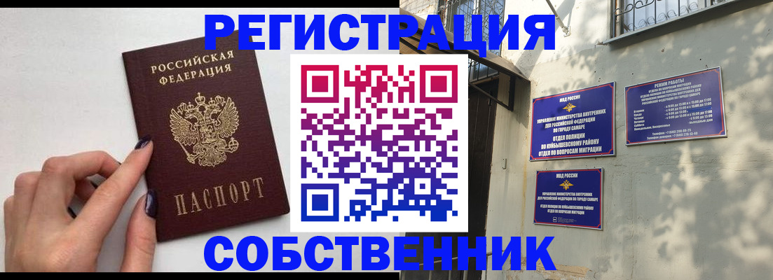 прописка для работы в Арске