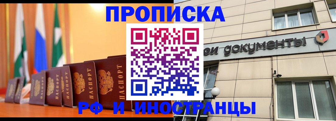 прописка ребенка в Арске