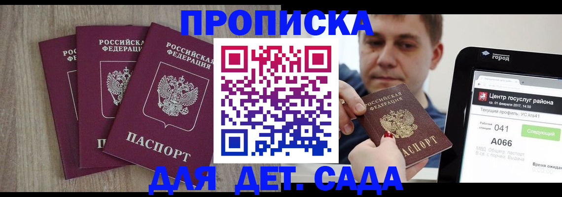 временная регистрация 2025 в Арске