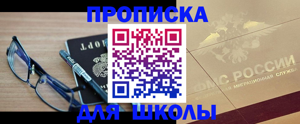 прописка поиск в Арске