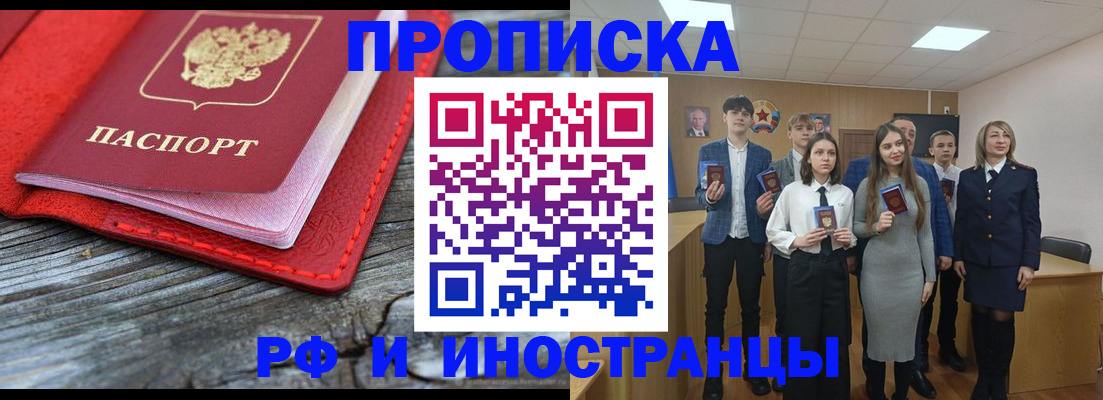 прописка 2025 в Арске