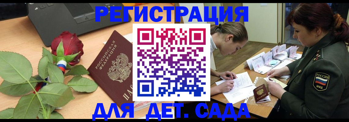 временная регистрация адрес в Арске